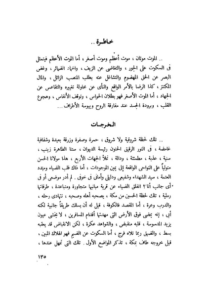 ملف:التجليات جمال الغيطاني.pdf
