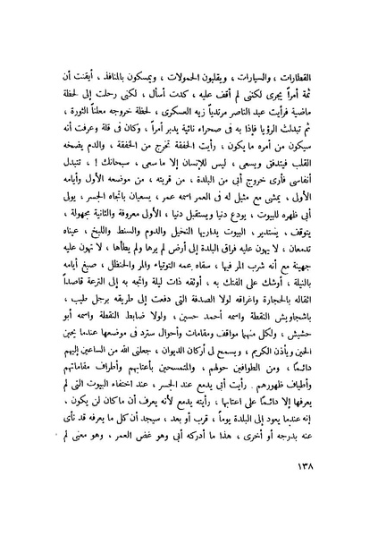 ملف:التجليات جمال الغيطاني.pdf