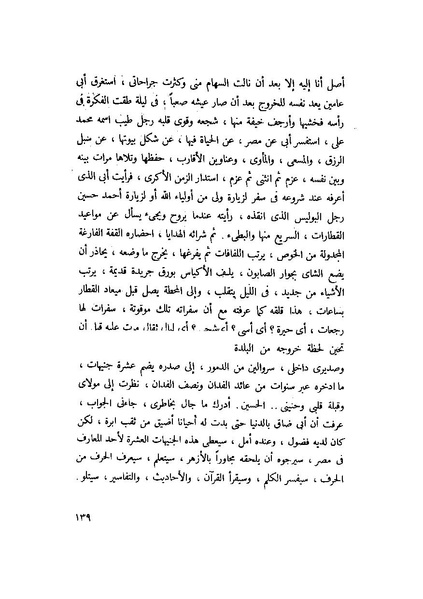 ملف:التجليات جمال الغيطاني.pdf