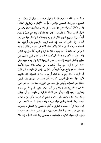 ملف:التجليات جمال الغيطاني.pdf