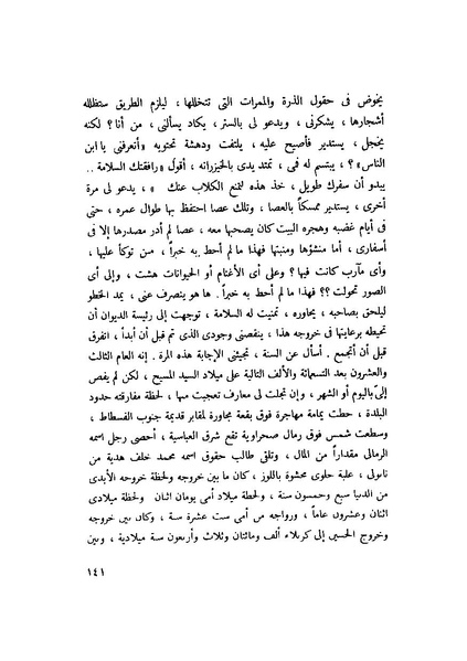 ملف:التجليات جمال الغيطاني.pdf