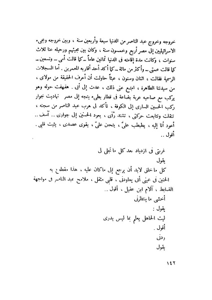 ملف:التجليات جمال الغيطاني.pdf