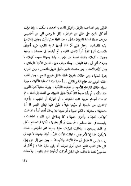 ملف:التجليات جمال الغيطاني.pdf