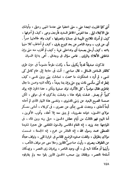 ملف:التجليات جمال الغيطاني.pdf