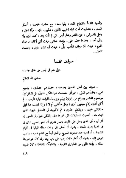 ملف:التجليات جمال الغيطاني.pdf