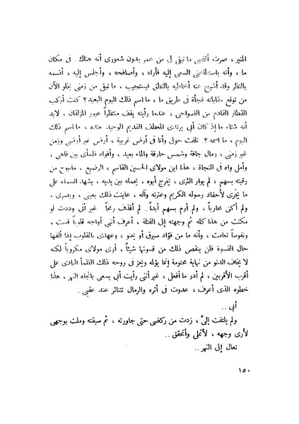 ملف:التجليات جمال الغيطاني.pdf