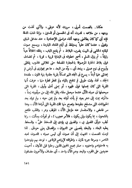 ملف:التجليات جمال الغيطاني.pdf