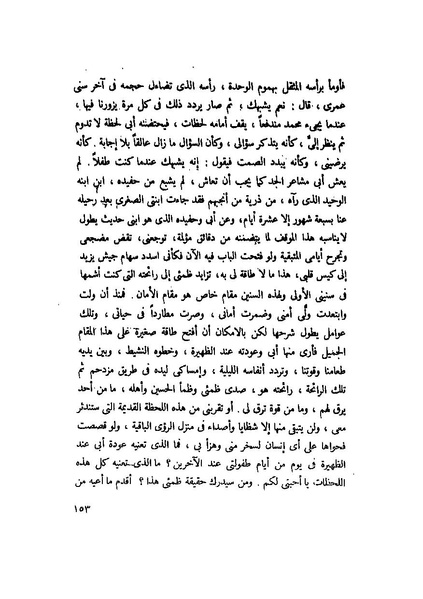 ملف:التجليات جمال الغيطاني.pdf