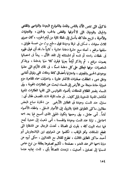 ملف:التجليات جمال الغيطاني.pdf