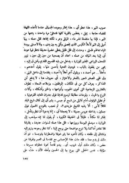 ملف:التجليات جمال الغيطاني.pdf