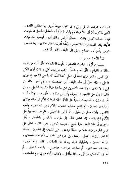 ملف:التجليات جمال الغيطاني.pdf