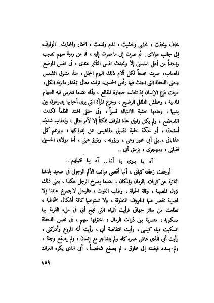 ملف:التجليات جمال الغيطاني.pdf