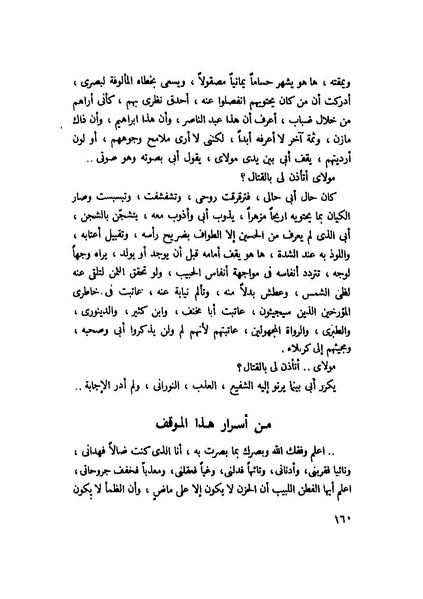 ملف:التجليات جمال الغيطاني.pdf