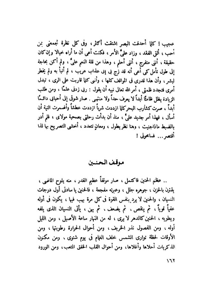 ملف:التجليات جمال الغيطاني.pdf