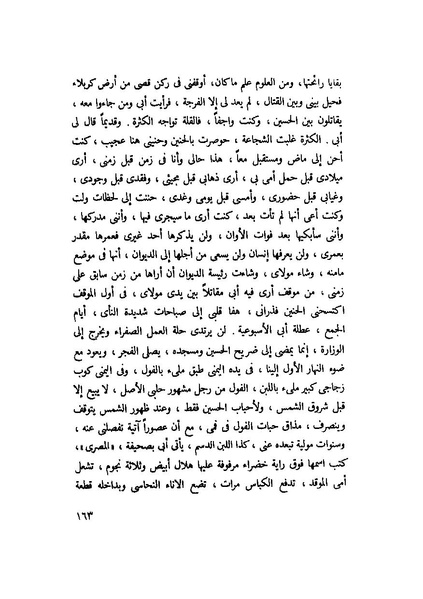 ملف:التجليات جمال الغيطاني.pdf