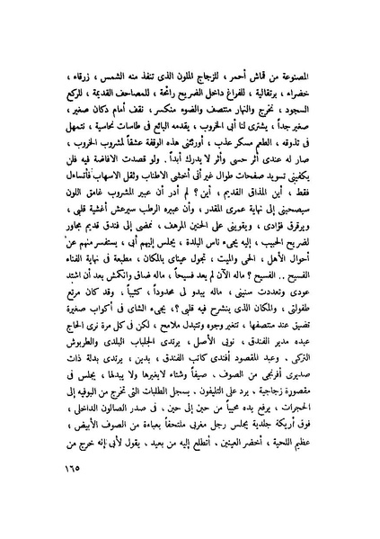 ملف:التجليات جمال الغيطاني.pdf