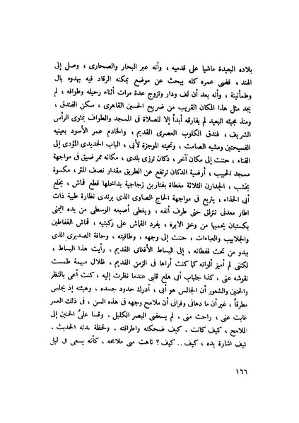 ملف:التجليات جمال الغيطاني.pdf