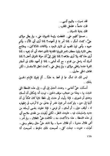 ملف:التجليات جمال الغيطاني.pdf