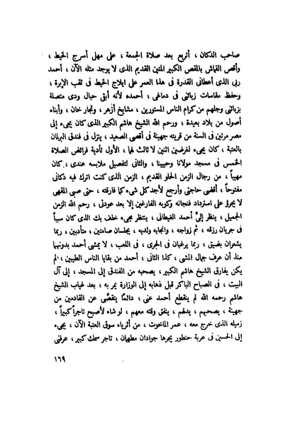 ملف:التجليات جمال الغيطاني.pdf