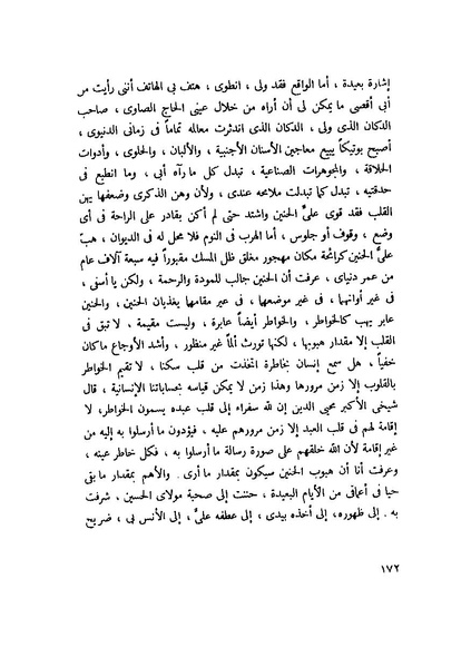 ملف:التجليات جمال الغيطاني.pdf