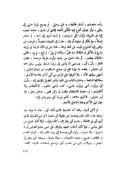 الصفحة التالية &larr;