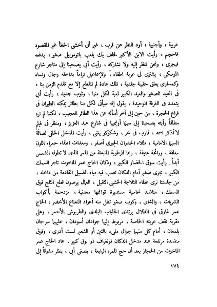 ملف:التجليات جمال الغيطاني.pdf