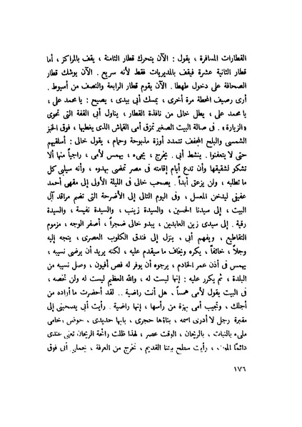 ملف:التجليات جمال الغيطاني.pdf