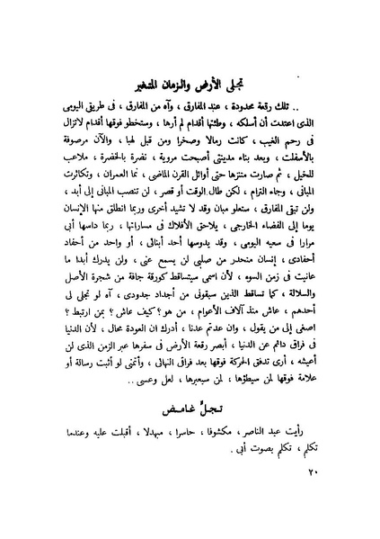 ملف:التجليات جمال الغيطاني.pdf