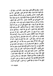 الصفحة التالية &larr;