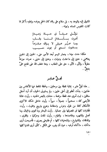 ملف:التجليات جمال الغيطاني.pdf