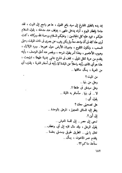 ملف:التجليات جمال الغيطاني.pdf