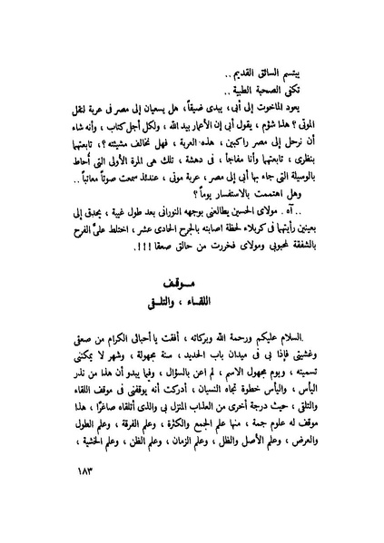 ملف:التجليات جمال الغيطاني.pdf