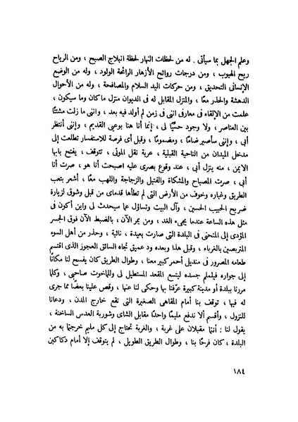 ملف:التجليات جمال الغيطاني.pdf