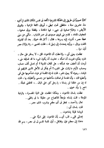 ملف:التجليات جمال الغيطاني.pdf