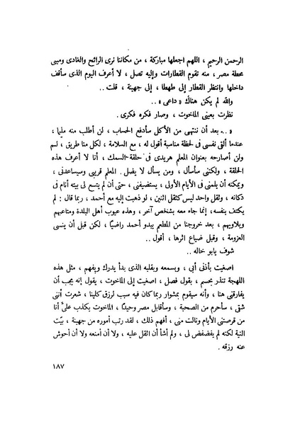 ملف:التجليات جمال الغيطاني.pdf