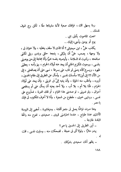 ملف:التجليات جمال الغيطاني.pdf