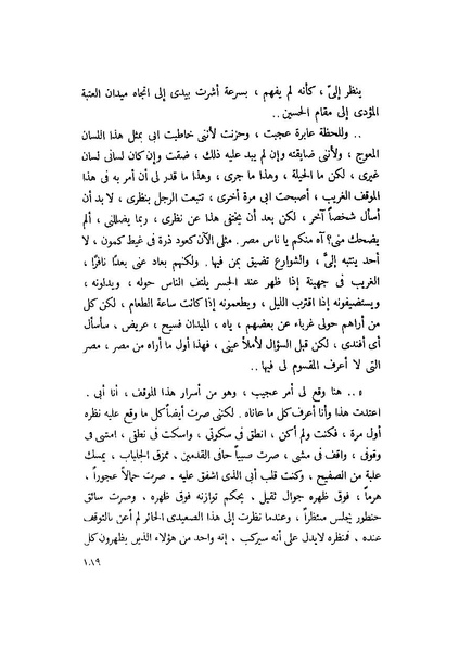 ملف:التجليات جمال الغيطاني.pdf