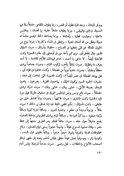 ملف:التجليات جمال الغيطاني.pdf