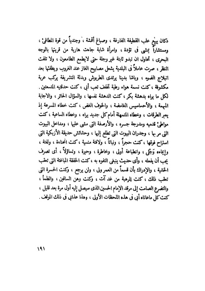 ملف:التجليات جمال الغيطاني.pdf