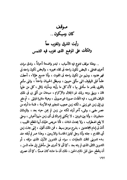 ملف:التجليات جمال الغيطاني.pdf