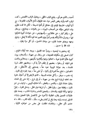 الصفحة التالية &larr;