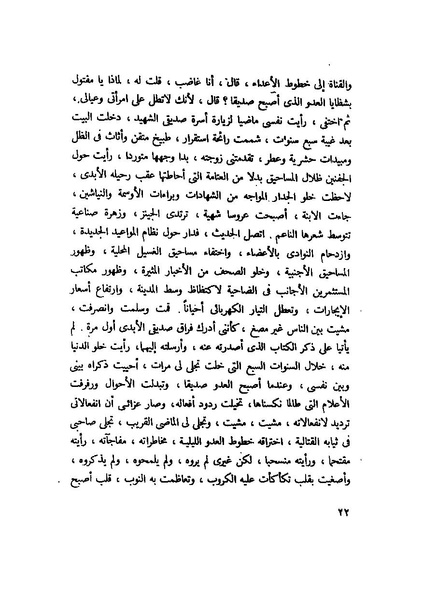 ملف:التجليات جمال الغيطاني.pdf