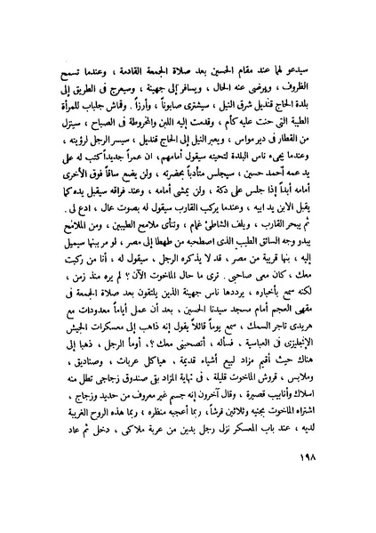 ملف:التجليات جمال الغيطاني.pdf