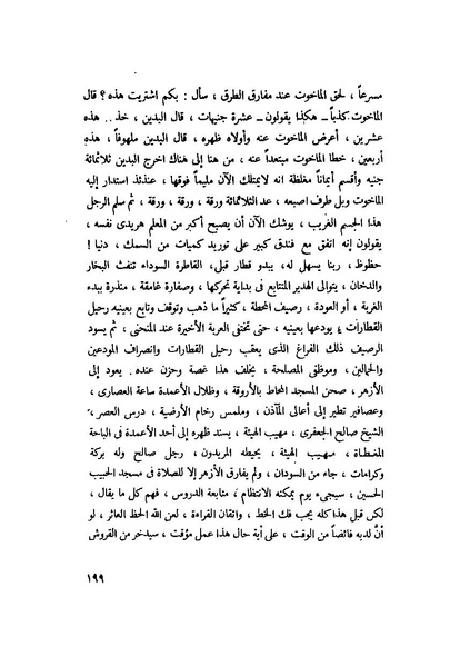 ملف:التجليات جمال الغيطاني.pdf