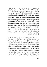 الصفحة التالية &larr;