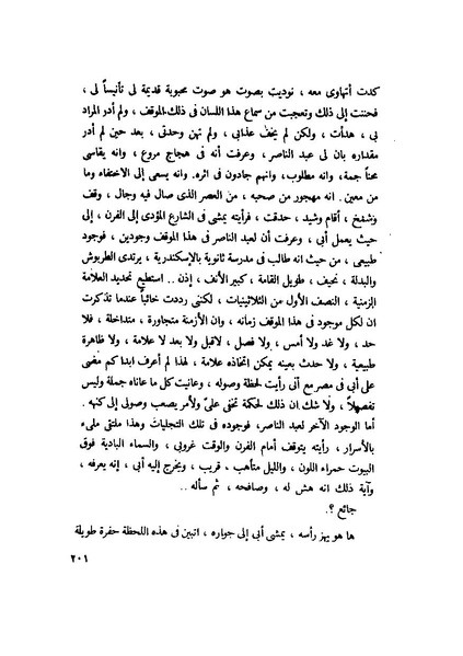 ملف:التجليات جمال الغيطاني.pdf