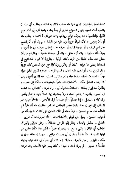 ملف:التجليات جمال الغيطاني.pdf