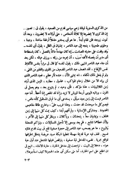 ملف:التجليات جمال الغيطاني.pdf