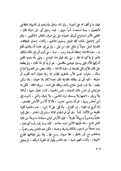 ملف:التجليات جمال الغيطاني.pdf