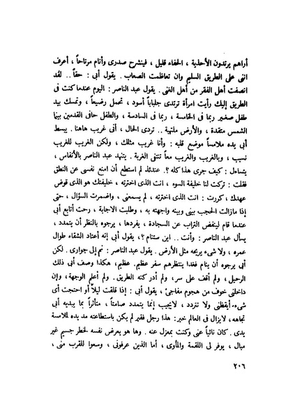 ملف:التجليات جمال الغيطاني.pdf